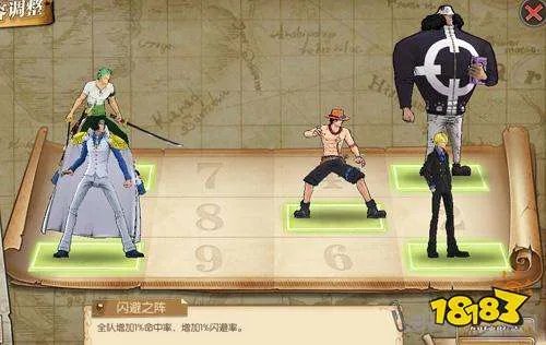 航海王燃烧意志阵型大全 20种阵型任你选[多图]