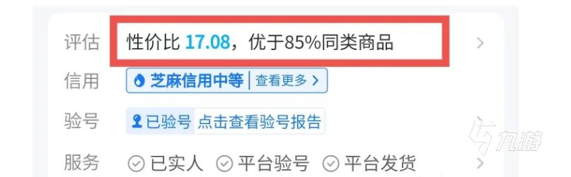 王者荣耀微信区怎么买号 购买游戏账号的平台链接分享