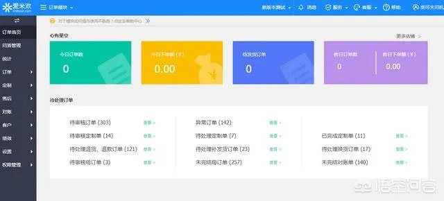 有哪些好用的ERP系统?