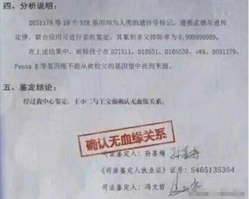 王宝强两个孩子是亲生的吗