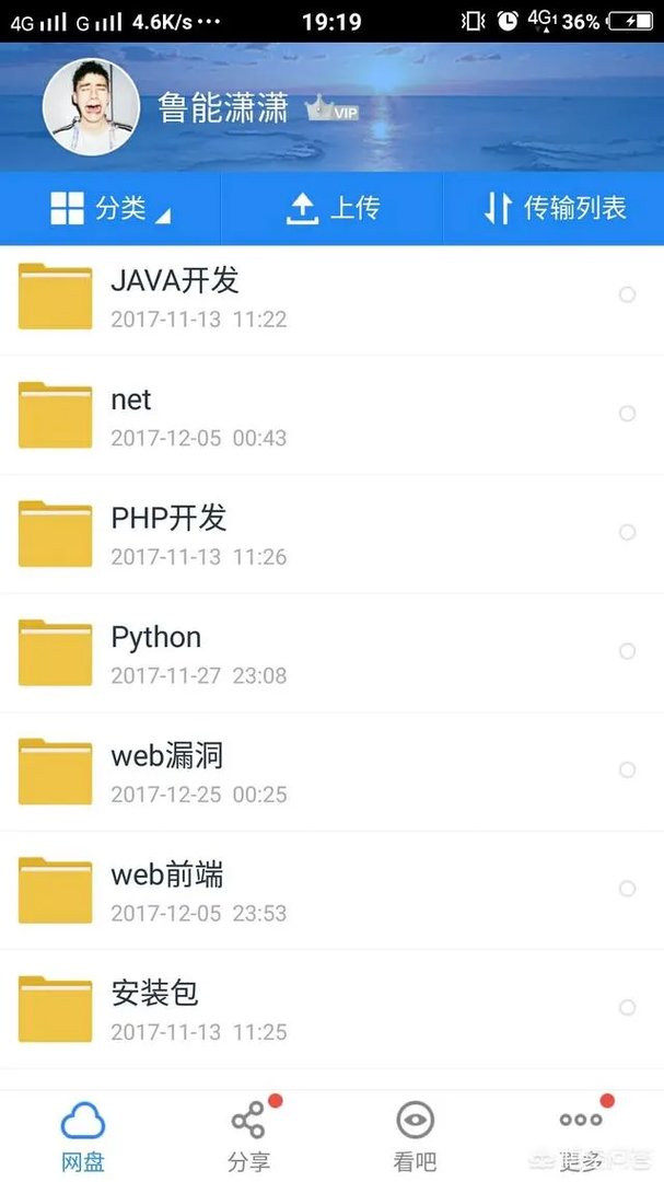 编程教程菜鸟自学网