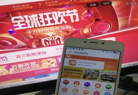 双十一喜报式实时成交额不见了 这是什么现象?