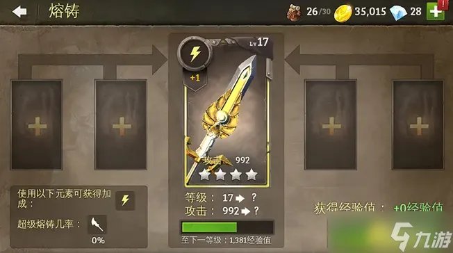 地牢猎手2装备怎么升级?地牢猎手2装备升级详解