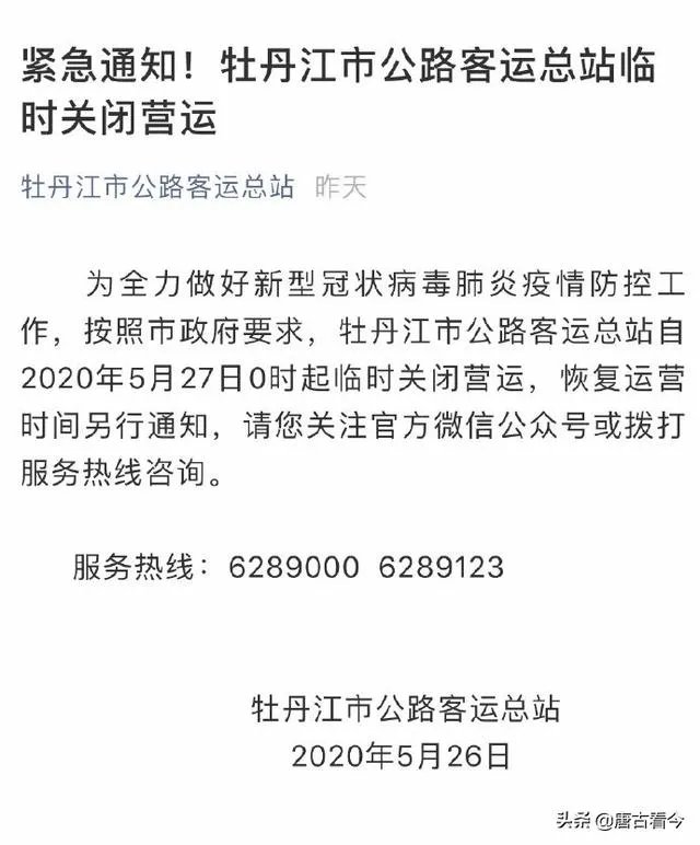 牡丹江有没有可能全城核酸检测?
