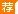 在职硕士：2015年在职GCT考试之语文练习及答案(2)