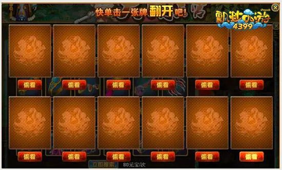 《飘渺西游》大闹天宫 游历三界