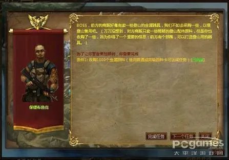 《新商业大亨2.0》怎样开启员工生死大营救
