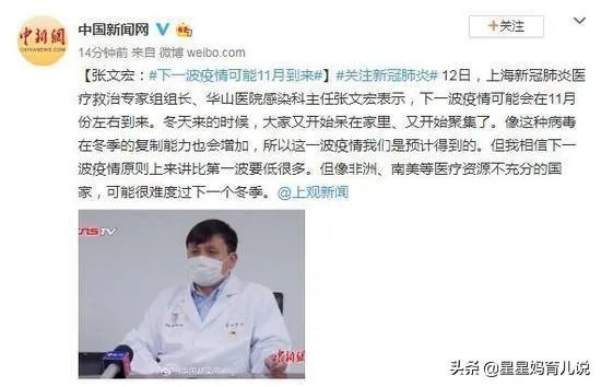 疫情防控越防越严重