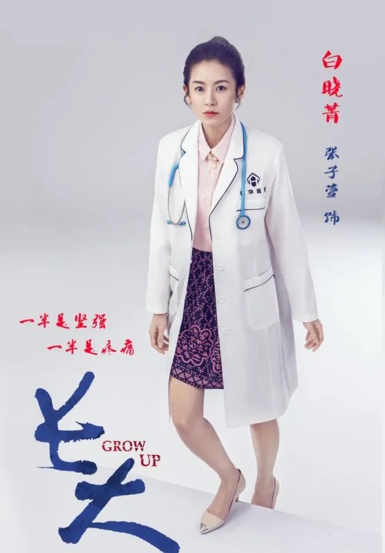 样貌气质都很出色的影视女演员张子萱,她都有哪些作品,为什么火不起来?