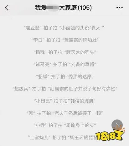 微信拍一拍加后缀怎么写？后缀加什么搞笑？[多图]