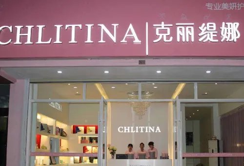 克丽缇娜