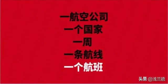 5月要求恢复中美航班,现又全面禁止中国航班,特朗普有何企图?