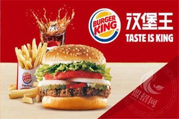 汉堡王加盟条件和费用分别是多少？