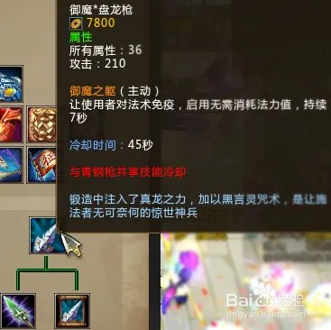 梦三国2军团出征物理出装之曹彰?