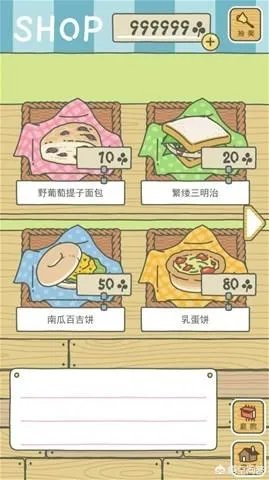 旅行青蛙游戏有中文版的吗?