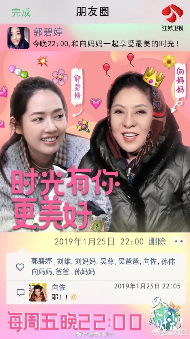 向佐郭碧婷恋情迅速升级的背后,向太为何频频贡献助攻?