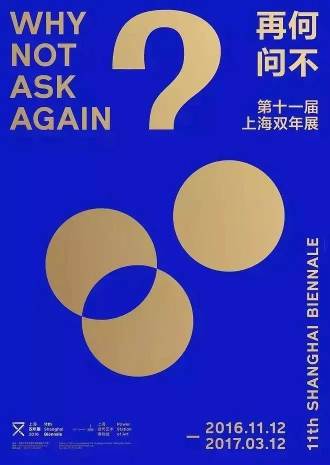 十二月最值得看的展览