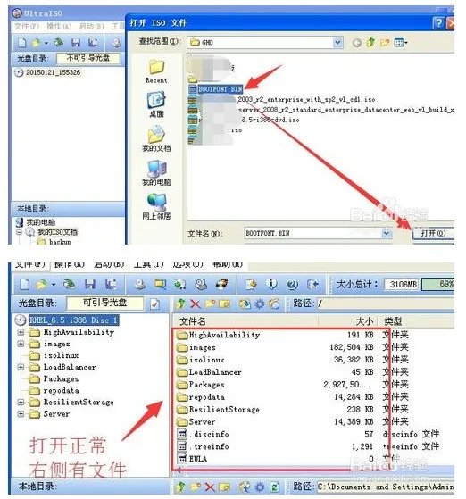文件名后缀为BIN的文件怎么打开