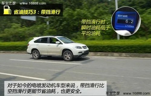 手动挡汽车都有哪些省油技巧,本人新手,望指教?