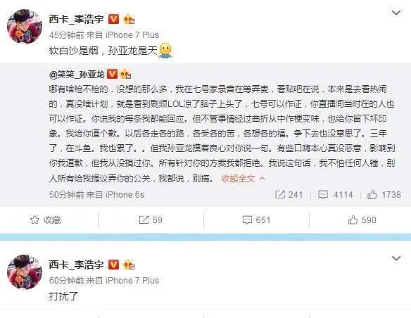 德云色笑笑55开事件,你们支持谁?