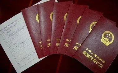 房产证土地使用证两证合一是什么时候开始执行的?
