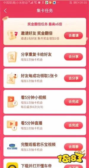 抖音集卡攻略