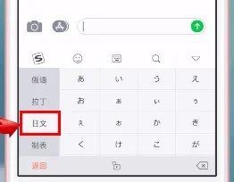 《搜狗输入法》打日语方法