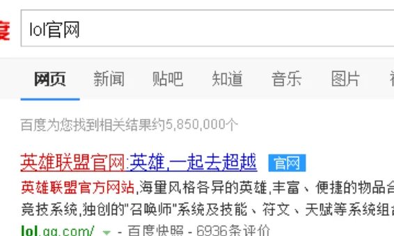 lol充值查询