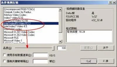影片剪辑使用教程VirtualDub