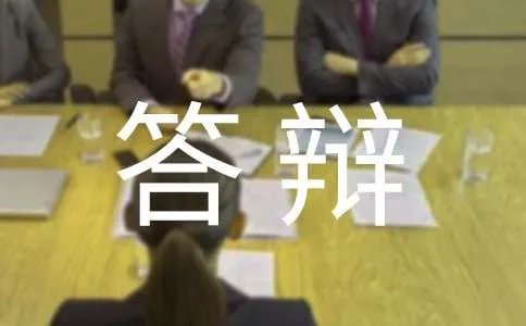 本科毕业答辩流程及注意事项