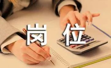 系统运维岗位职责
