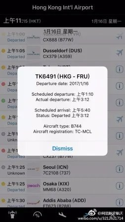 土耳其货机坠毁原因尚不清楚 涉事机场已关闭