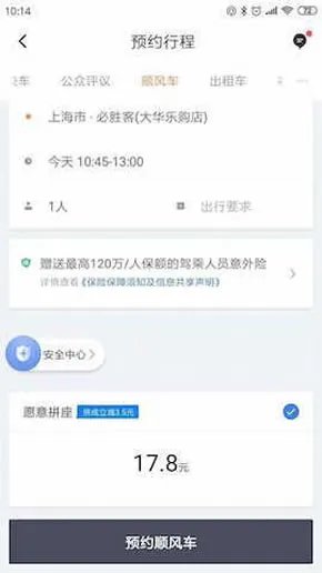 滴滴开放灰度测试啥情况:原因详情这究竟是个什么梗?