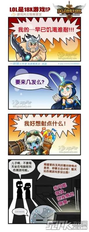 英雄联盟18X本