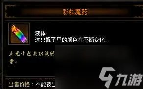 暗黑3黑蘑菇在哪里及获取方法 哪里必出 怎么用