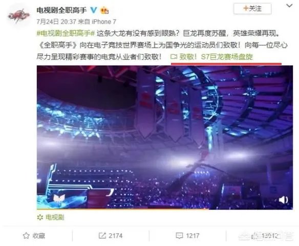 LOL:全职高手致敬S7总决赛,有巨龙高空飞翔与RNG元素,网友怒喷“不要脸”,如何?