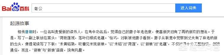 “老公”这个称呼起源于什么时候?