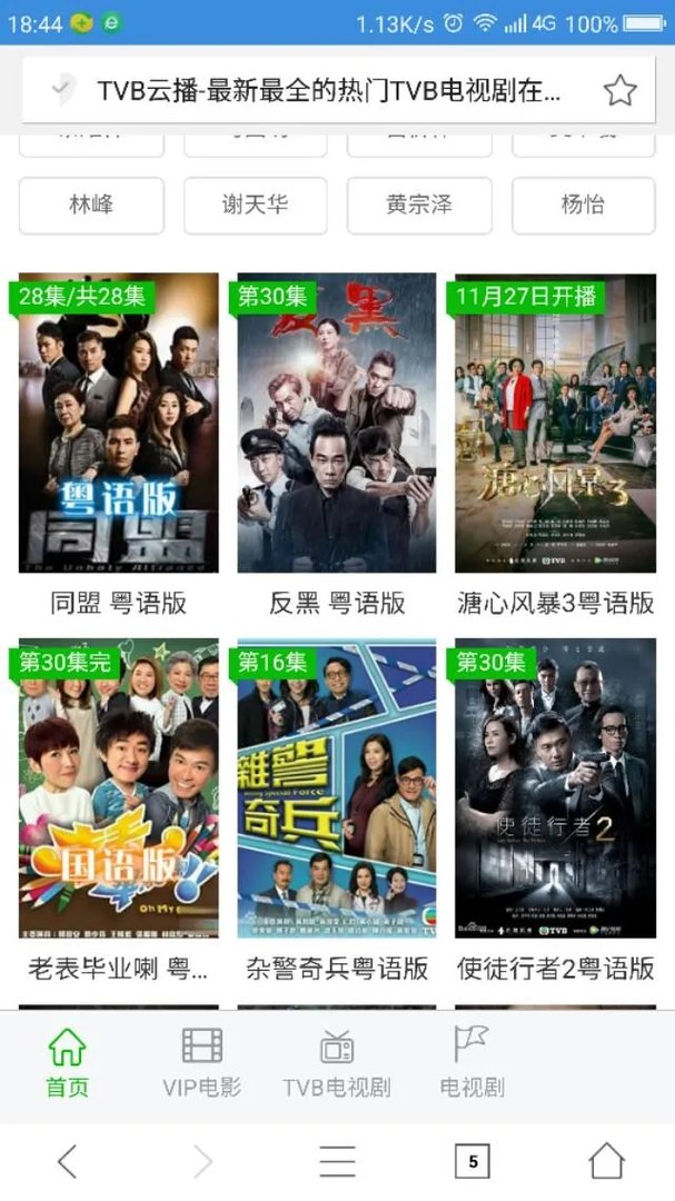 TVB的电视连续剧在哪里看?