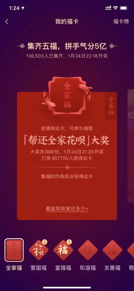 支付宝最快集齐五福的方法有哪些?