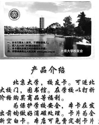 商家违规网售校园卡吗？