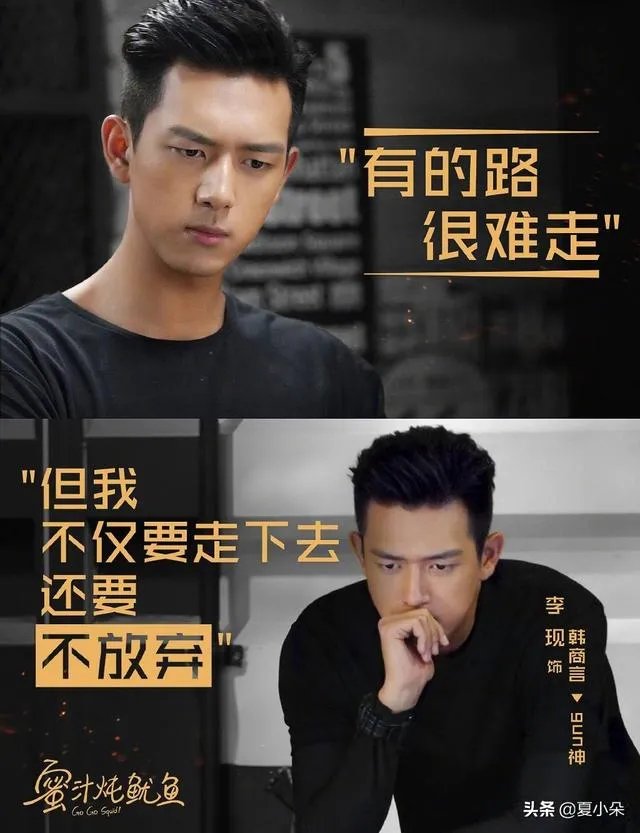 肖战,李现现在究竟是什么梗?