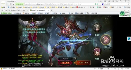 怎么使用360特权的游戏礼包