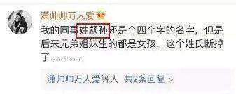 有一个稀有的姓是什么体验?