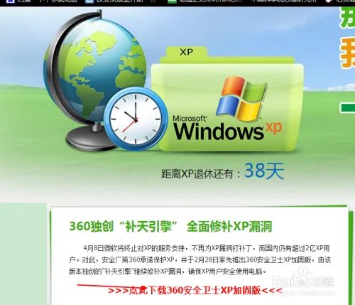360安全卫士xp专版怎么样 下载安装详细教程