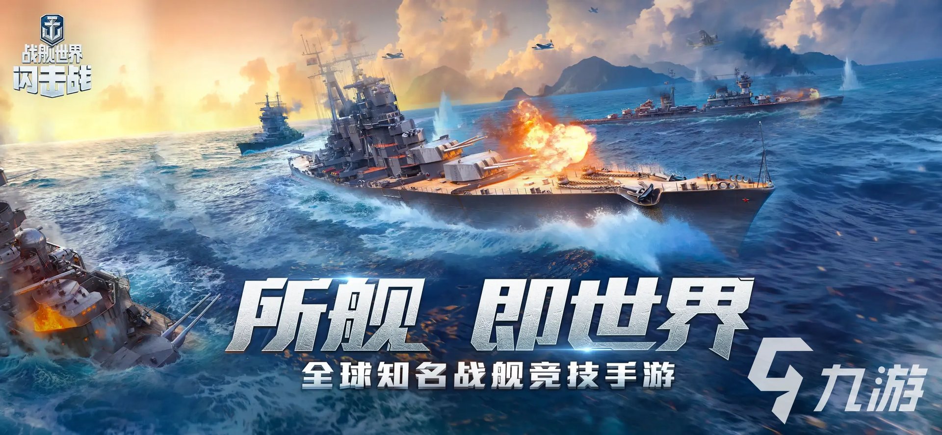 2022类似于雷霆战机的手游下载推荐 超好玩的战机对抗游戏合集