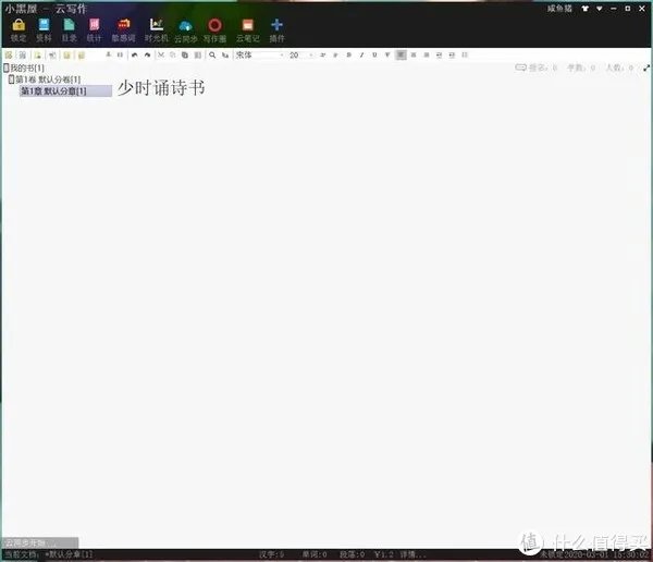 什么打字软件最好用?分享6款超实用的入门打字软件