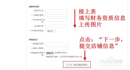 2018如何免费开网店_开网店步骤(企业篇)