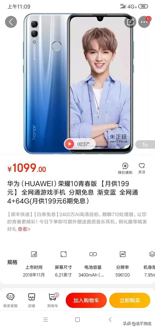 1千元左右智能手机哪款好？
