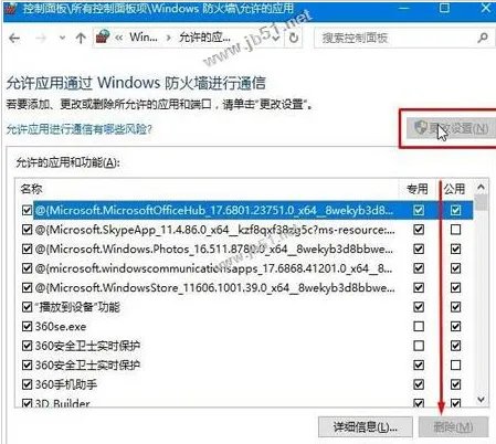 GeForce Experience 遇到错误且必须关闭怎么办?