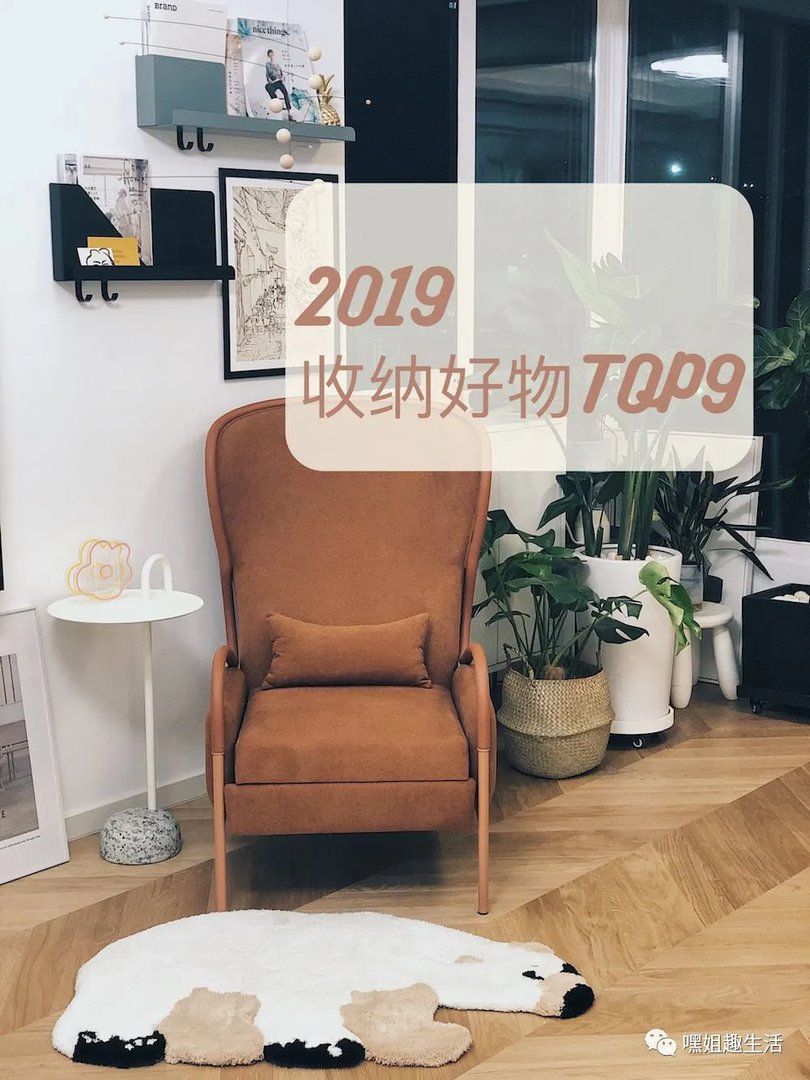 2019,我挚爱的收纳好物大盘点